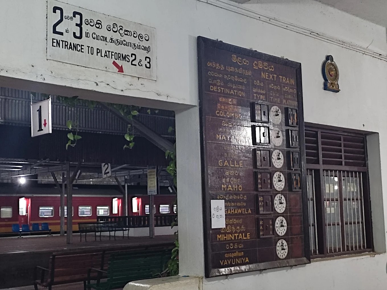 අනුරාධපුර දුම්රිය ස්ථානය gallery image
